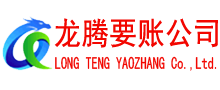 六合收债公司